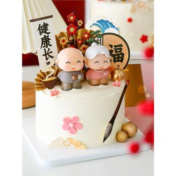 祝壽老頭老太烘焙蛋糕擺件爺爺奶奶母親父親扇子生日蛋糕裝飾擺件