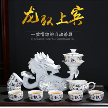 如意龍十二生肖自動茶具套裝陶瓷禮品懶人防燙功夫泡茶器家用茶壺