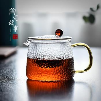 玻璃茶壺套裝家用泡茶器耐高溫茶具過濾花茶壺單壺錘紋耐熱泡茶壺