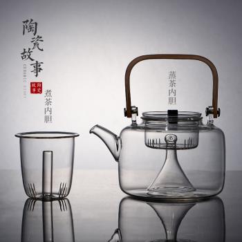 陶瓷故事玻璃燒水壺蒸煮茶壺兩用耐熱玻璃泡茶壺煮茶器電陶爐套裝