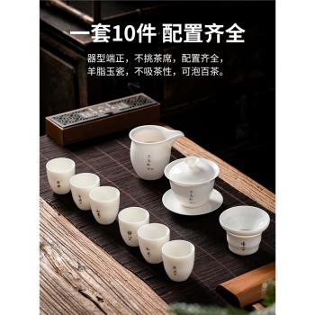 高檔德化羊脂玉白瓷功夫茶具套裝家用陶瓷泡茶蓋碗茶壺茶杯禮盒裝