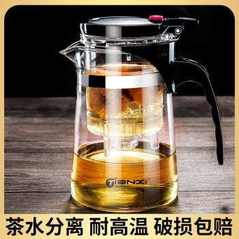 中式泡茶杯茶水分離辦公室過濾玻璃茶具杯子個人專用功夫飄逸茶壺