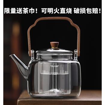 玻璃煮茶壺可明火電陶爐2023新款圍爐耐高溫提梁燒水壺養生茶器具