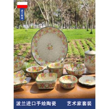 波蘭手繪陶瓷田園餐具套裝帶蓋米飯碗湯盤大肚茶杯碟子壺勺馬克杯
