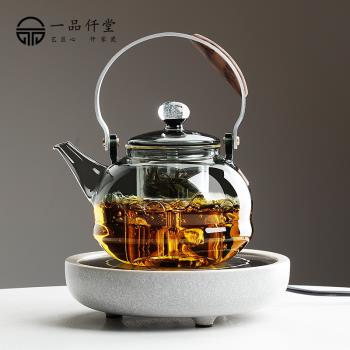 一品仟堂耐熱玻璃煮茶壺電陶爐煮茶器套裝泡茶燒水壺家用養生茶壺