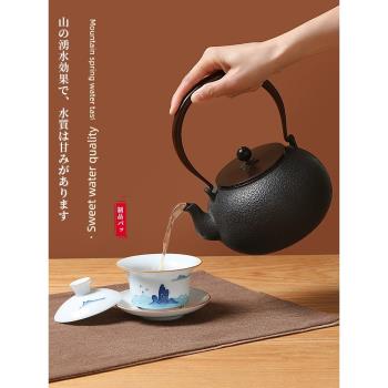 日本鐵壺純手工鑄鐵泡茶燒水專用電陶爐煮茶器日式套裝茶具煮茶壺