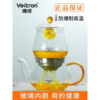唯成玻璃泡茶壺公道杯組合套裝茶水分離耐熱茶具創意懶人功夫茶器
