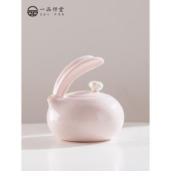 一品仟堂陶瓷茶壺單壺兔年創意輕奢泡茶器功夫茶具家用粉色泡茶壺