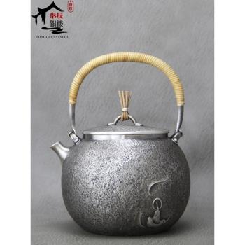 侘寂魚子紋純銀999煮茶銀壺 手工一張打燒水壺家用茶具壺圍爐茶道
