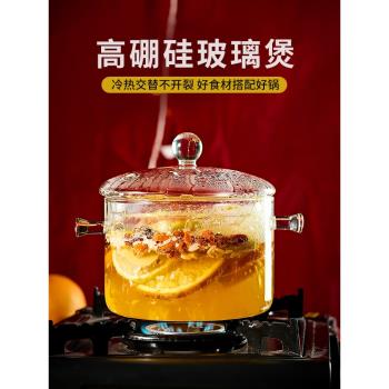煮熱紅酒鍋器皿家用耐高溫玻璃燉湯鍋可明火電陶爐高硼矽圍爐茶壺