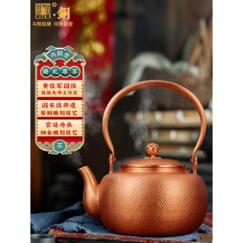 銅壺燒水壺明火紫銅非遺手工泡茶壺家用養生壺茶具禮物圍爐煮茶壺