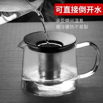 漏網玻璃耐高溫燒茶壺泡茶壺專用濾網茶水分離壺沏茶壺煮茶壺水壺