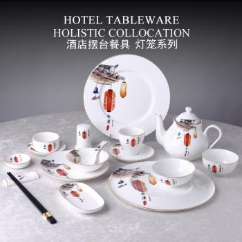 酒店陶瓷餐具擺臺套裝中式會所餐具用品飯店餐廳餐具四件套盤碗碟