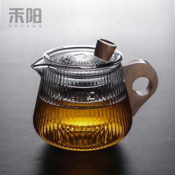 禾陽耐熱玻璃茶壺木把泡茶壺家用功夫茶具單壺加厚茶水分離煮茶壺