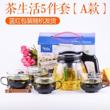 泡茶壺五件套玻璃耐熱茶壺帶濾網茶具套裝活動促銷精品小禮品批