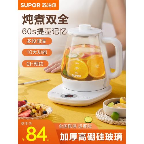 蘇泊爾養生壺家用多功能玻璃辦公室mini小型煮茶壺熱水壺2023新款