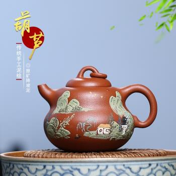 宜興紫砂壺精美堆泥繪全手工原礦降坡泥泡茶壺彩繪葫蘆茶壺小品