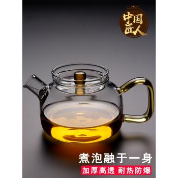 錦格加厚玻璃茶壺帶過濾耐熱泡茶壺全玻璃茶具煮茶壺側把小花茶壺