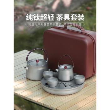 純鈦戶外燒水壺野外露營茶具套裝車載便攜式煮水野炊茶壺泡茶專用
