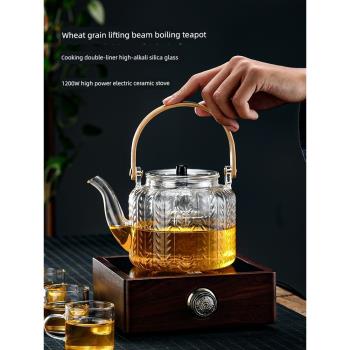 玻璃煮茶壺家用電陶爐燒水壺泡茶專用麥穗養生茶具蒸茶器壺套裝