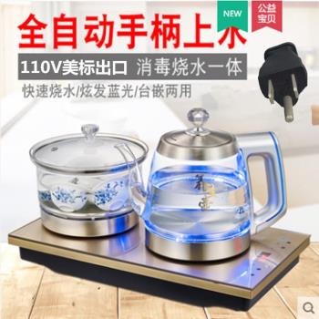 110V220V自動底部上水電熱水壺玻璃燒水壺臺式泡茶飲水一體電茶爐