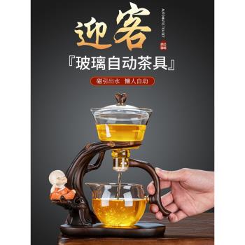 泡茶神器懶人自動泡茶器磁吸濾茶器一體玻璃茶具茶水分離茶濾茶漏