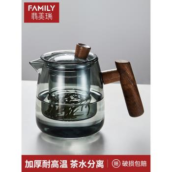 玻璃泡茶壺單壺家用耐高溫茶水分離水壺水杯茶具套裝帶過濾煮茶器