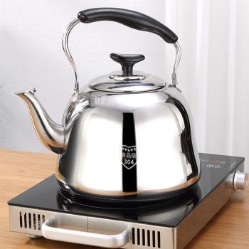燒水壺304不銹鋼加厚煤氣開水壺大容量家用鳴笛燃氣灶電磁爐茶壺