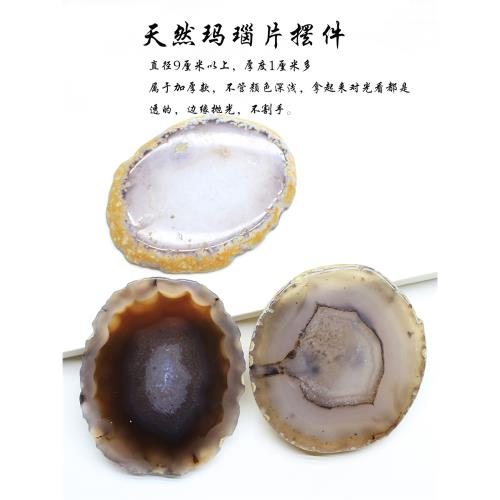 易晶緣天然瑪瑙原石擺件水晶石頭片狀加厚茶壺杯子底座底托墊片|擺飾