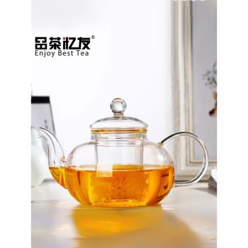 品茶憶友玻璃茶壺茶水分離耐高溫加厚過濾單壺家用煮茶泡茶花茶壺