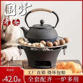 鑄鐵壺圍爐煮茶家用罐罐茶烤奶茶煮奶罐茶煮茶器鐵茶壺煮茶壺炭爐