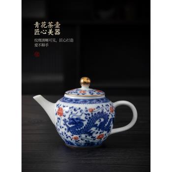 陶福氣 高檔青花瓷老式龍鳳茶壺 家用大號功夫茶具泡茶器陶瓷單壺