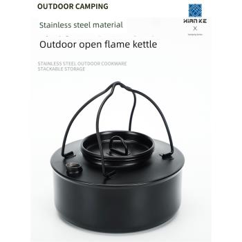 黑化版露營燒水壺0.9L便攜戶外露營野營不銹鋼開水壺煮水泡茶水壺
