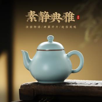 梨形思亭高端汝窯茶壺泡茶家用茶具陶瓷手工單壺中式功夫茶器精致