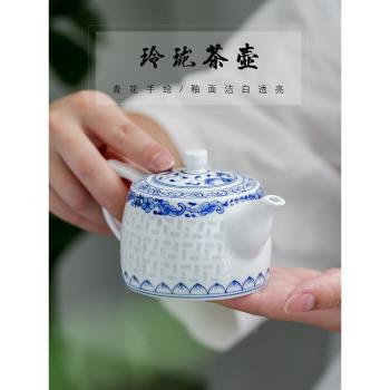 景德鎮鏤空玲瓏中式手繪陶瓷茶壺