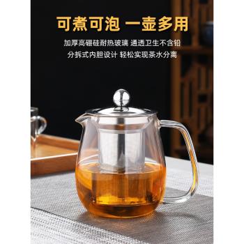 逸集加厚玻璃茶壺茶水分離杯耐高溫小青柑專用泡茶器紅茶家用茶具