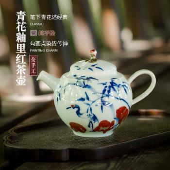 景德鎮手繪青花釉里紅茶壺單個壺家用中式陶瓷功夫茶具泡茶壺小號