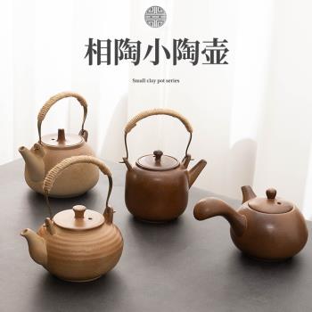 ronkin家用陶瓷涼水壺中式單個泡茶壺簡約小號復古功夫茶道泡茶器