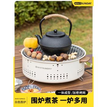 圍爐煮茶器具全套爐庭院火爐燒烤架爐戶外取暖烤火盆家用室內碳爐