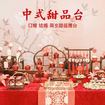 中式宋代木質甜品臺擺件婚禮架子展示擺臺擺盤點心糕點茶歇蛋糕臺