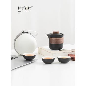 無侘居旅行茶具禮盒戶外小套裝便攜快客杯一壺三杯露營泡茶壺茶杯