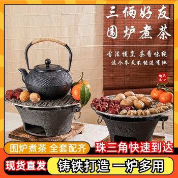 網紅圍爐煮茶燒烤爐家用韓式烤肉爐鍋木炭烤茶碳烤爐炭火爐子戶外