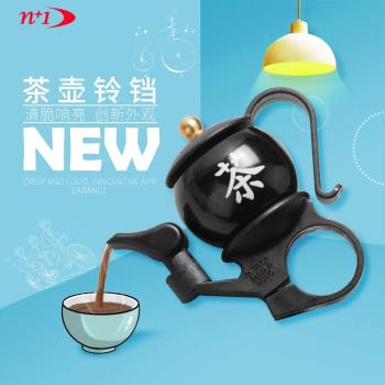 臺灣N+1自行車茶壺鈴鐺個性兒童車鈴高分貝可愛折疊車山地車喇叭