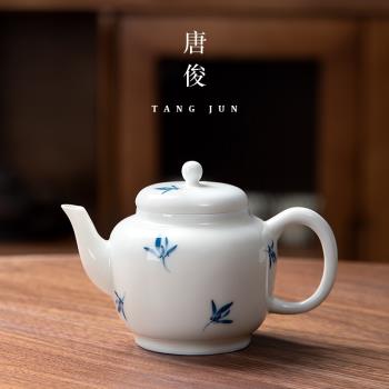 陶瓷茶壺單個小泡茶壺中式茶具家用景德鎮手繪蘭花沏茶德化白瓷