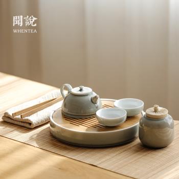 聞說|日式煙灰簡約茶壺茶具套裝 家用禪意泡茶陶瓷小號茶杯茶盤套