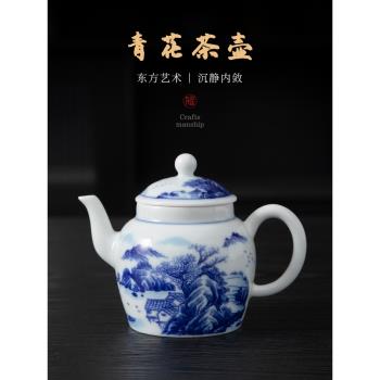 陶福氣 中式仿古手工青花瓷茶壺 家用大號功夫茶具泡茶器陶瓷單壺