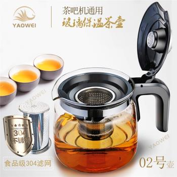 茶吧機保溫玻璃壺通用茶壺加厚高階奧克斯榮事達康佳長虹新飛美菱