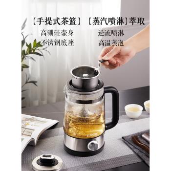 蘇泊爾煮茶器家用煮茶壺全自動泡茶壺蒸茶器煮茶爐蒸汽噴淋式茶具