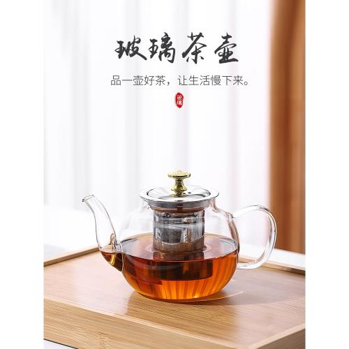 玻璃泡茶壺茶水分離耐高溫加厚茶具套裝家用水壺單壺送伴手禮物