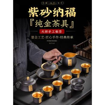 輕奢納福紫砂純手工鎏真金套裝高檔禮品功夫養生茶具茶壺蓋碗套組